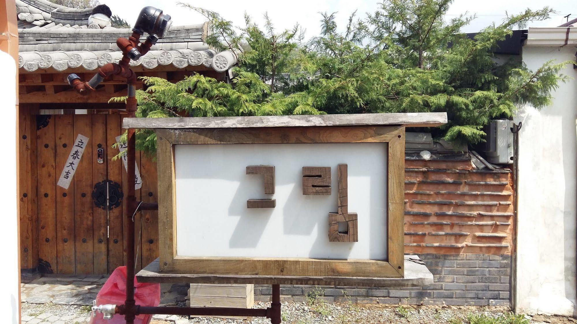 Greem Guesthouse جيونجو المظهر الخارجي الصورة